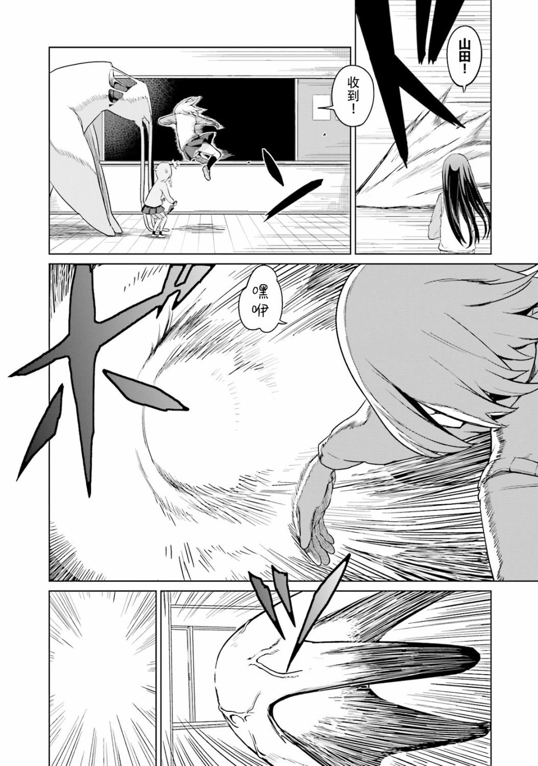 第8话