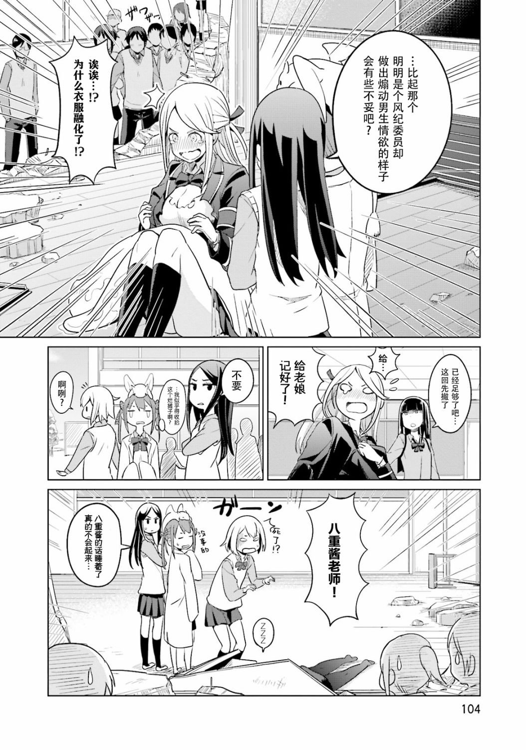第8话