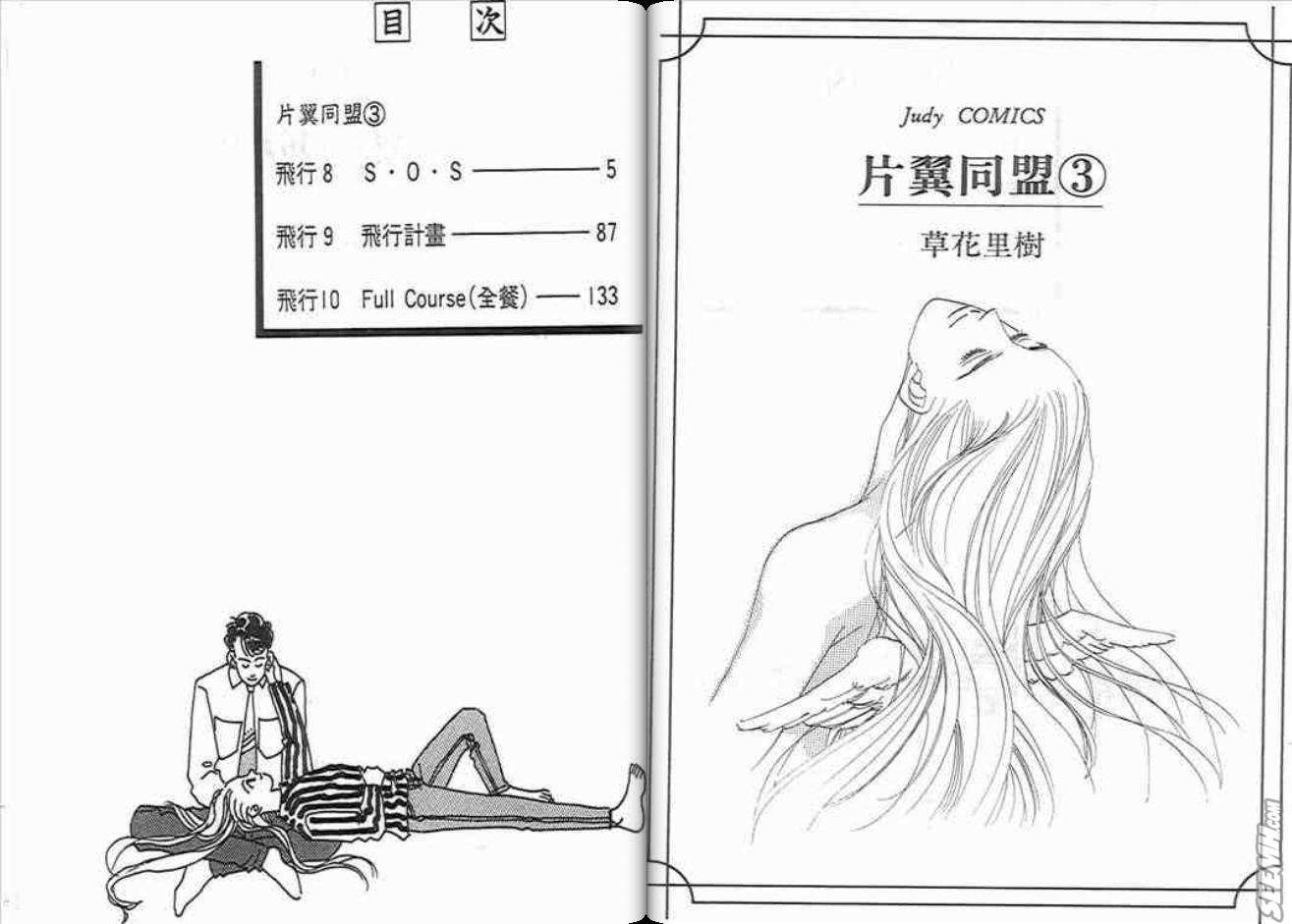 第3卷