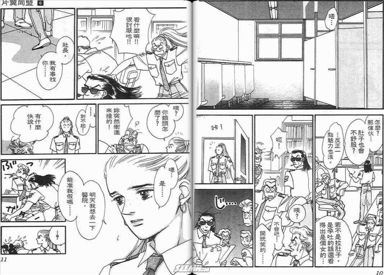 第6卷