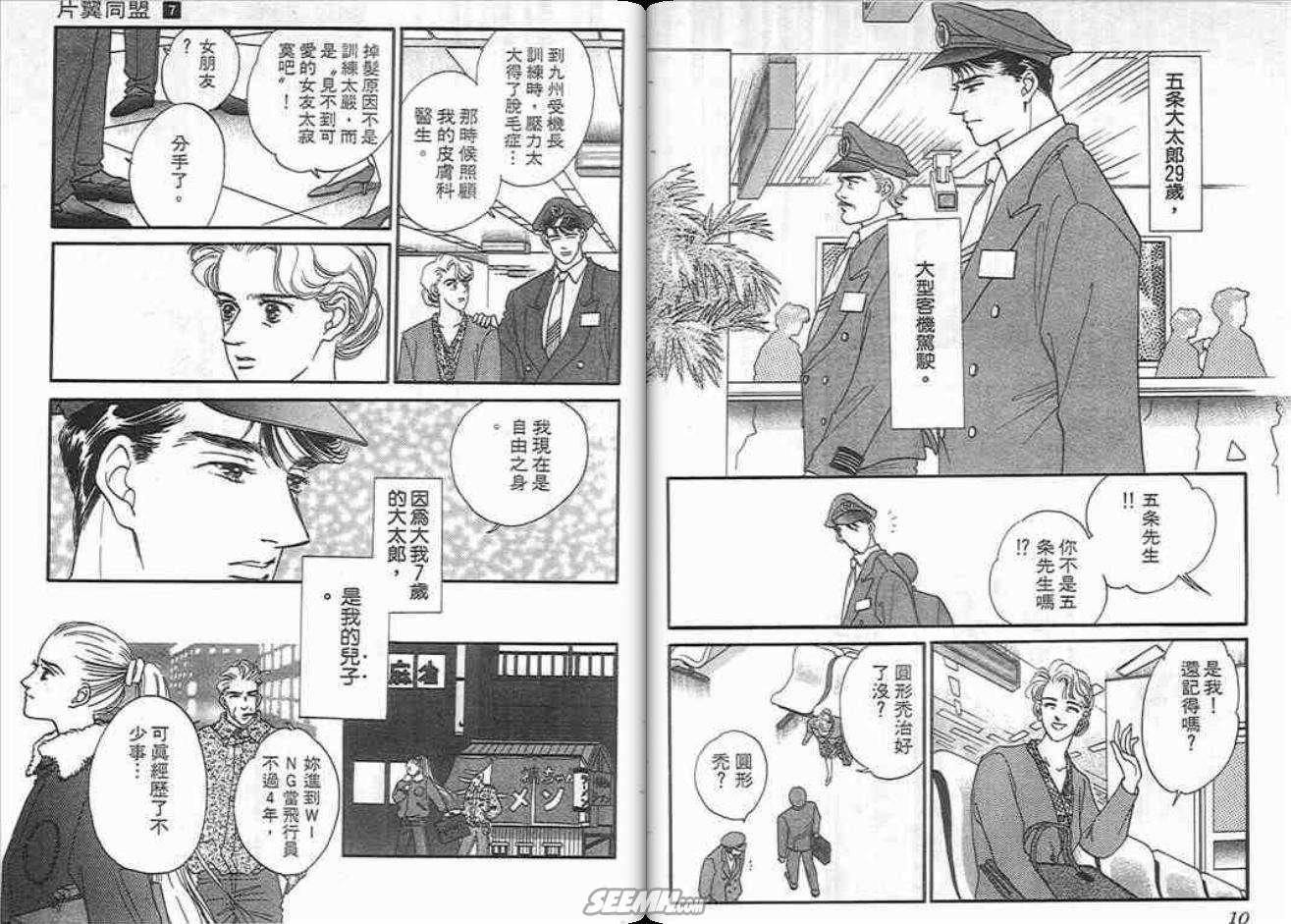 第7卷