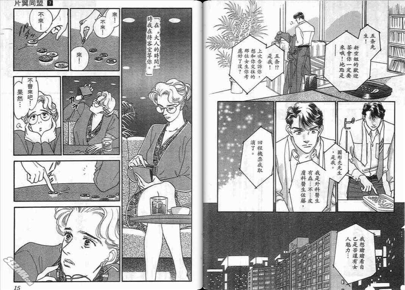 第7卷