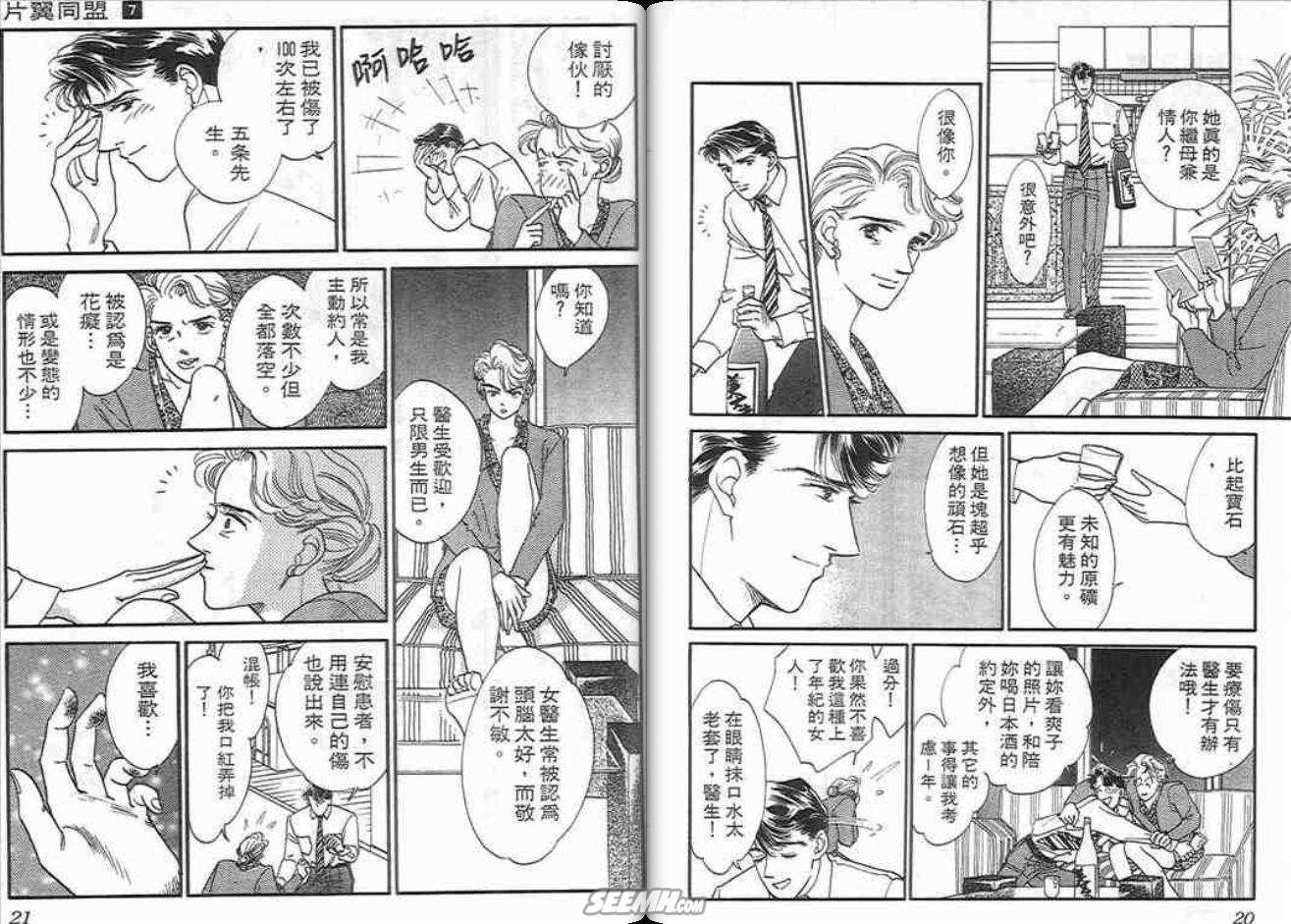 第7卷