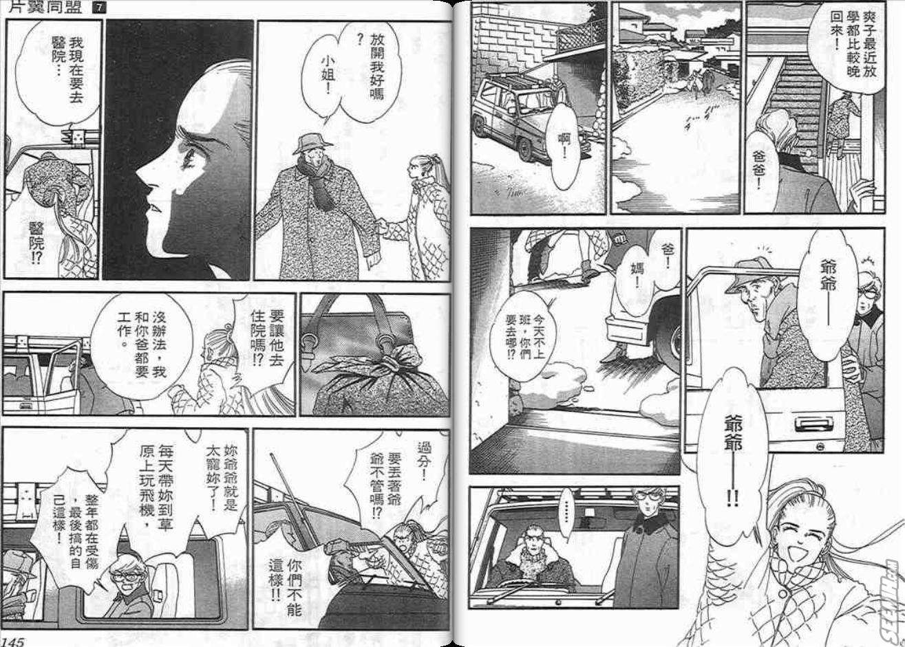 第7卷