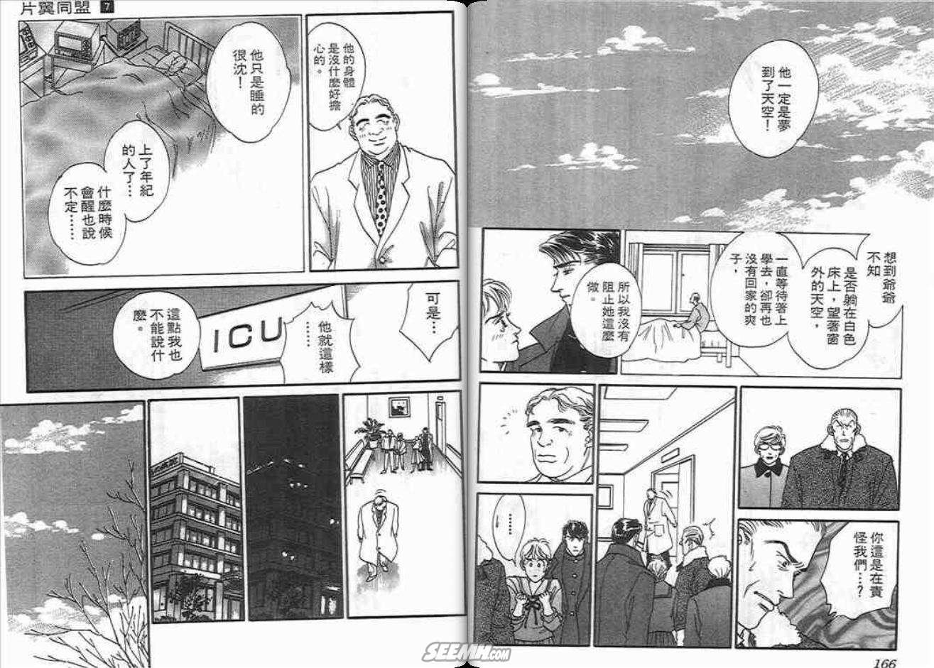 第7卷