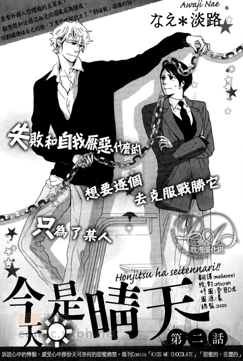 第2话