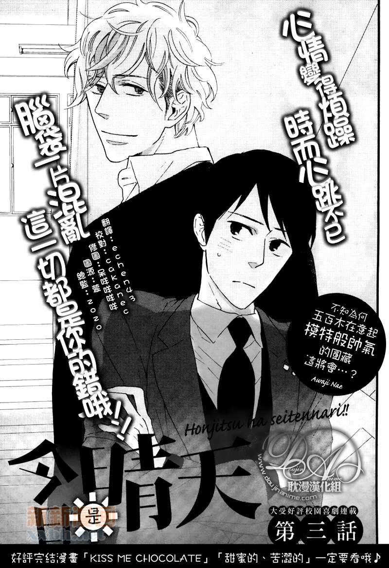 第3-5话