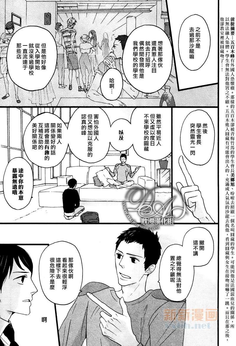 第3-5话