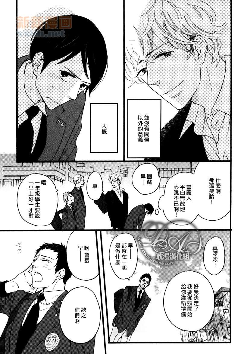 第3-5话