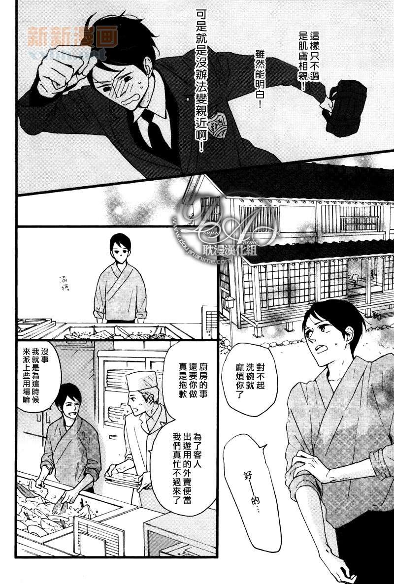 第3-5话