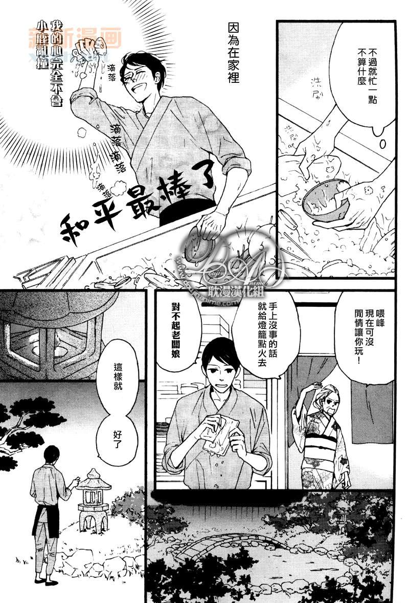 第3-5话