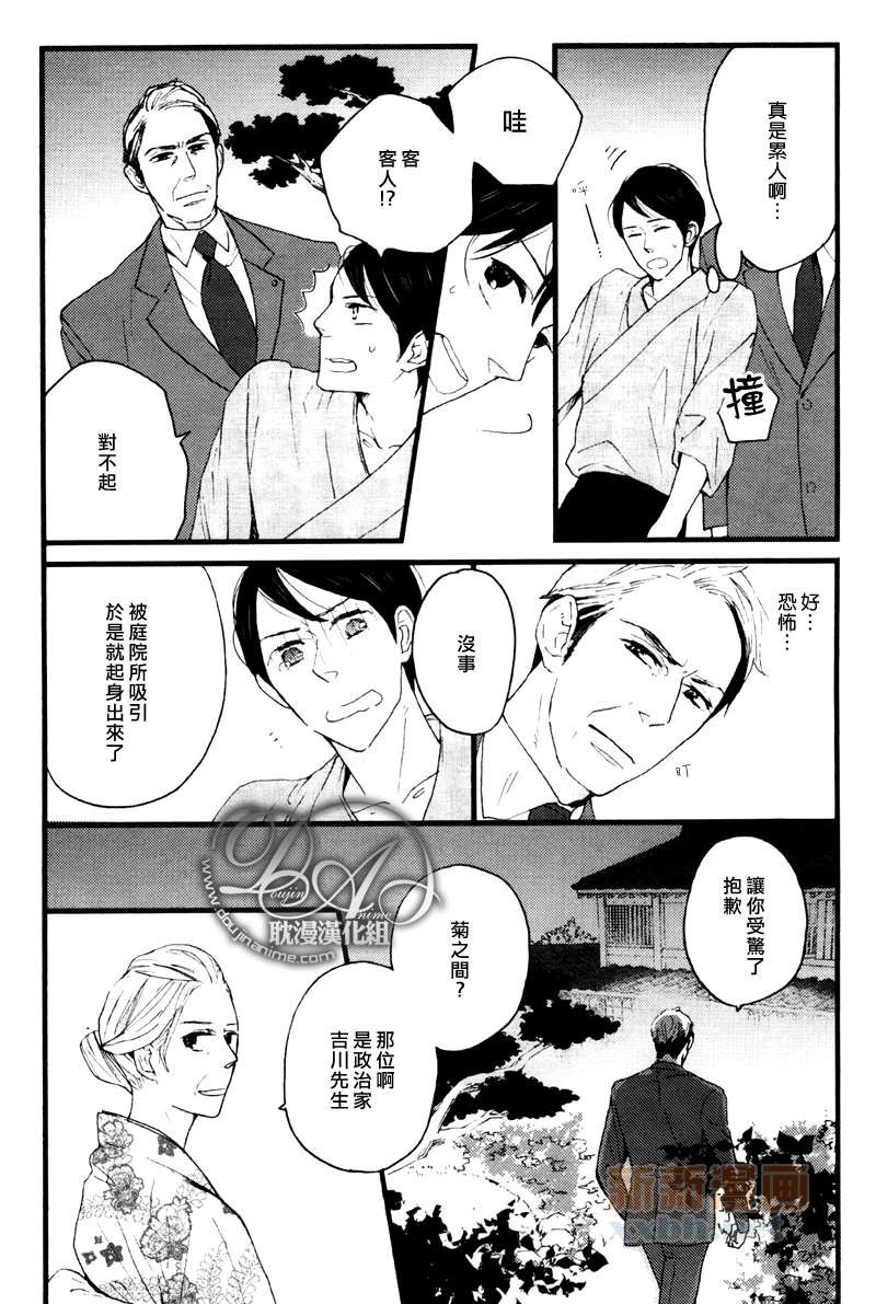 第3-5话