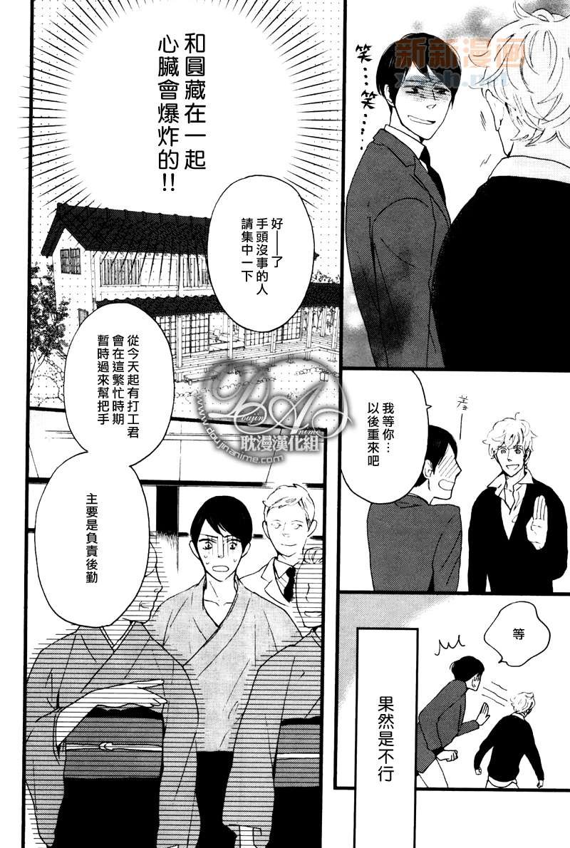 第3-5话