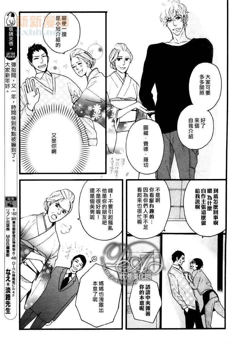 第3-5话
