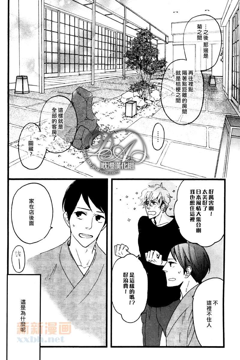 第3-5话