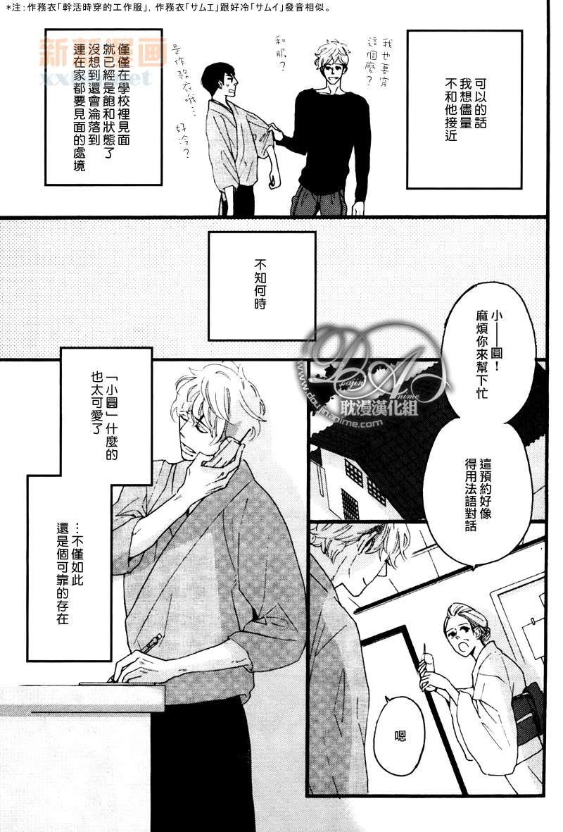 第3-5话