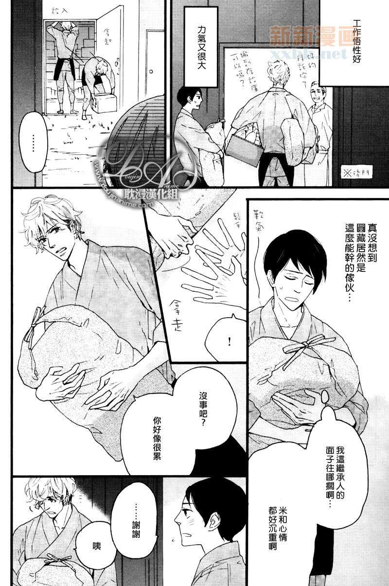 第3-5话