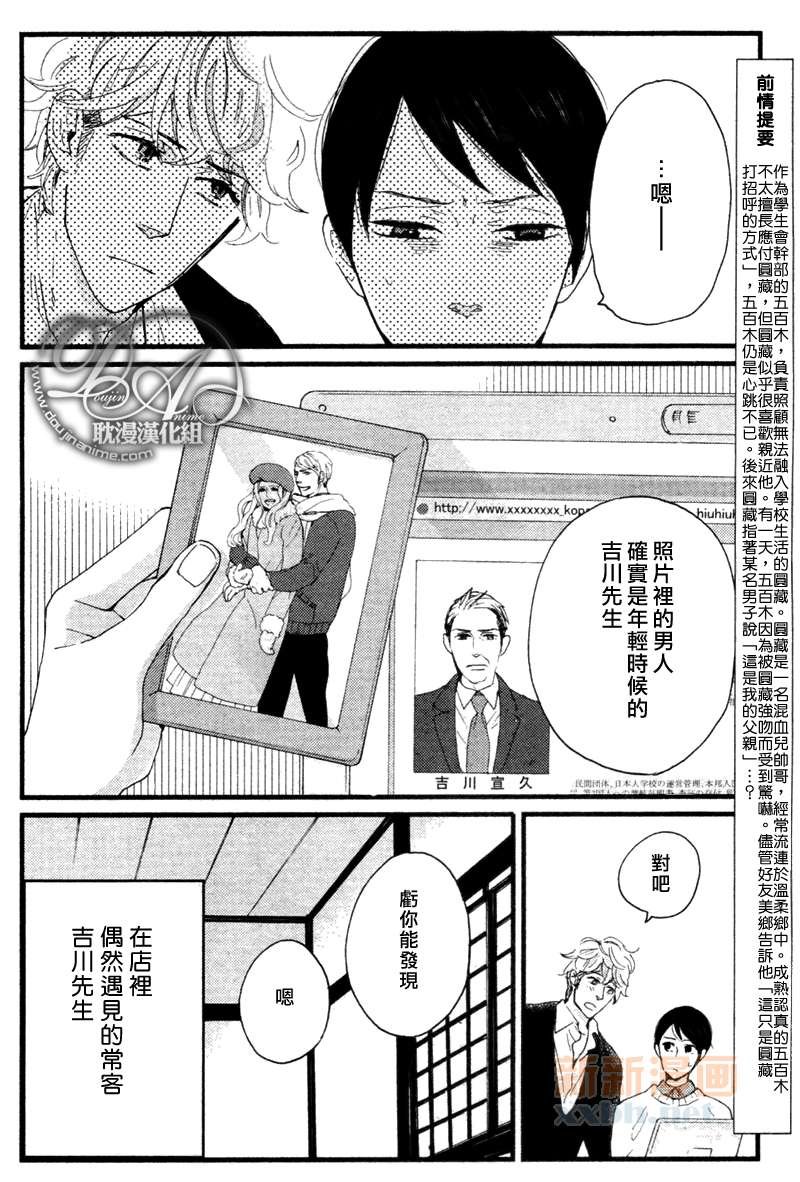 第3-5话