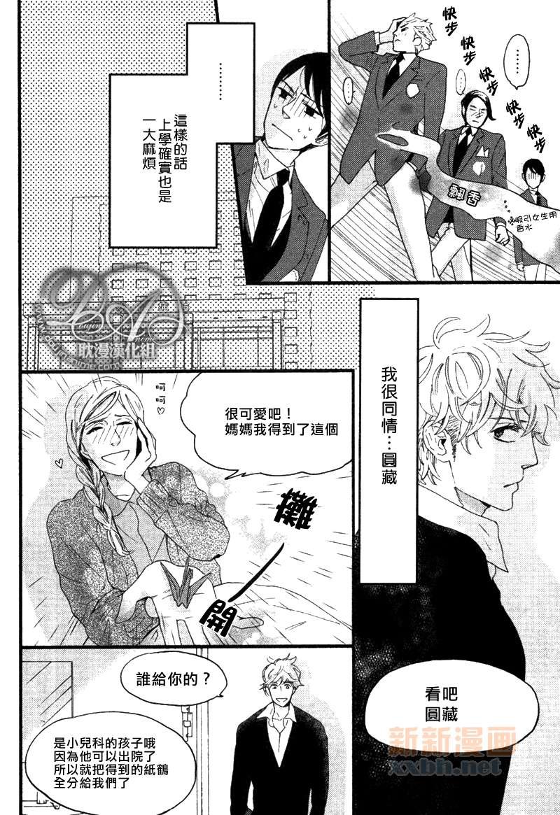 第3-5话