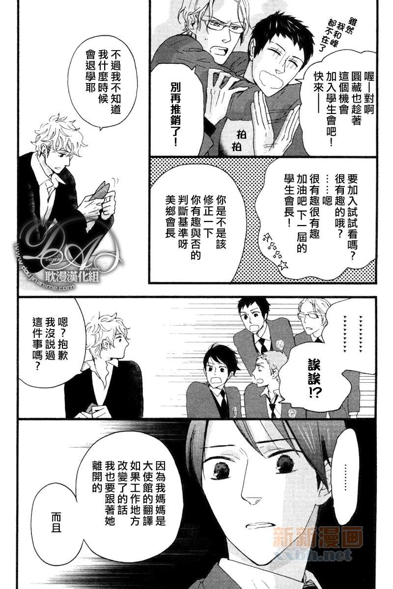 第3-5话