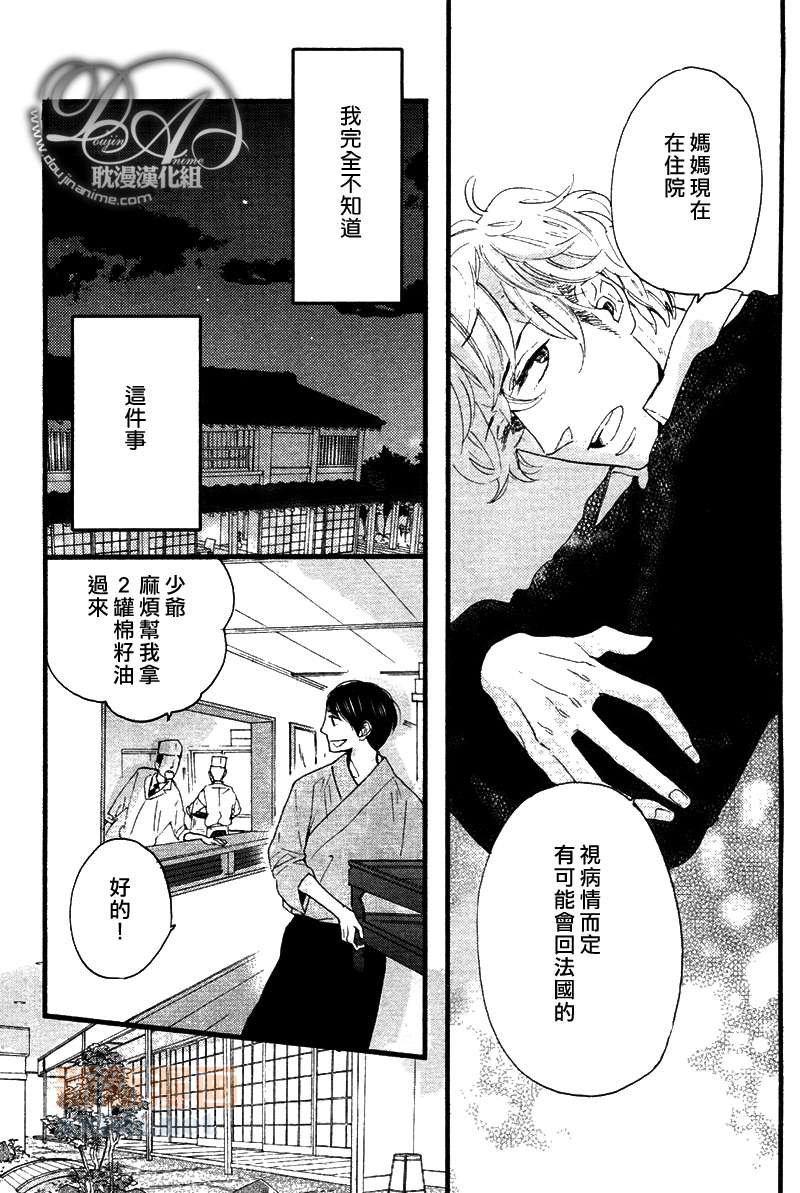 第3-5话