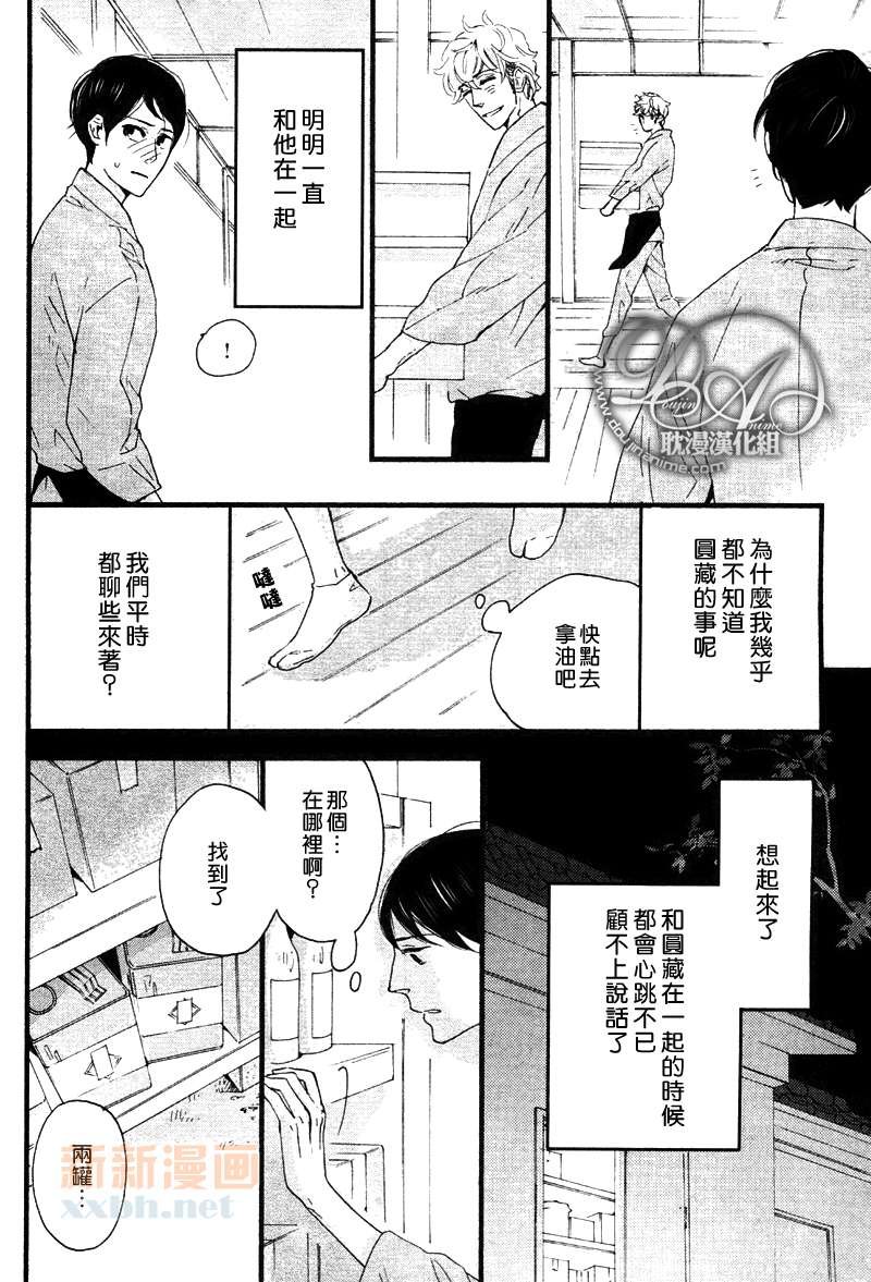 第3-5话