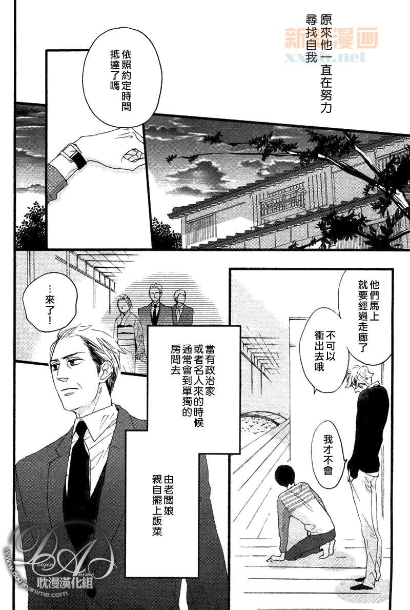 第3-5话