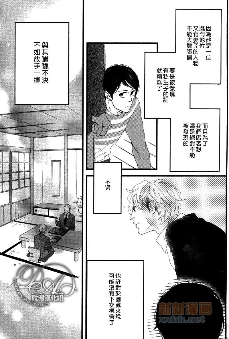 第3-5话