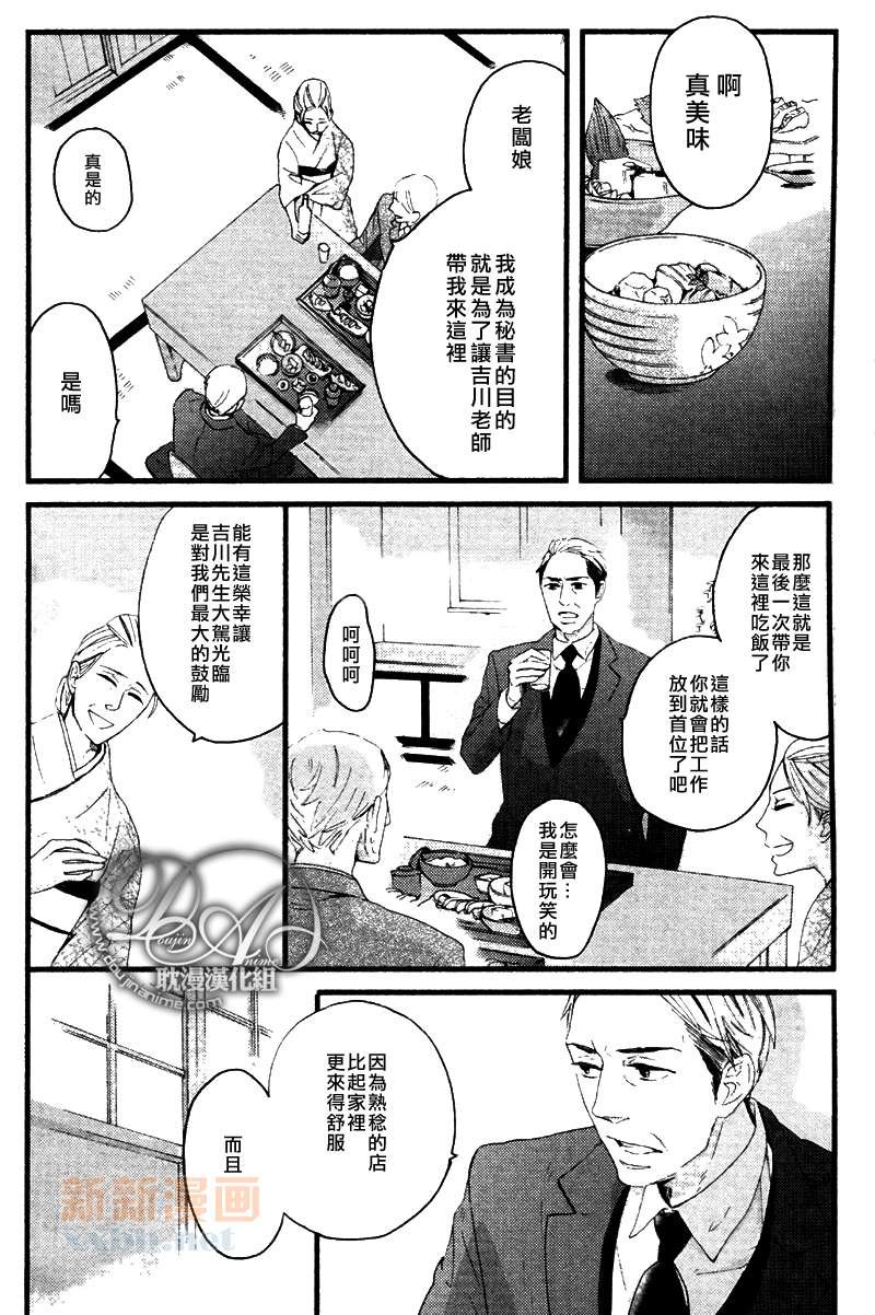 第3-5话