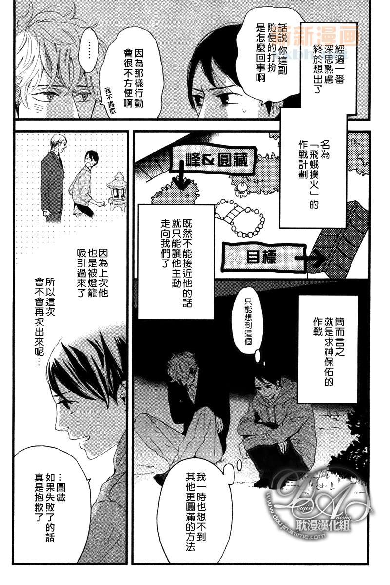 第3-5话
