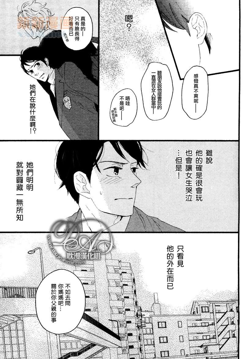 第3-5话