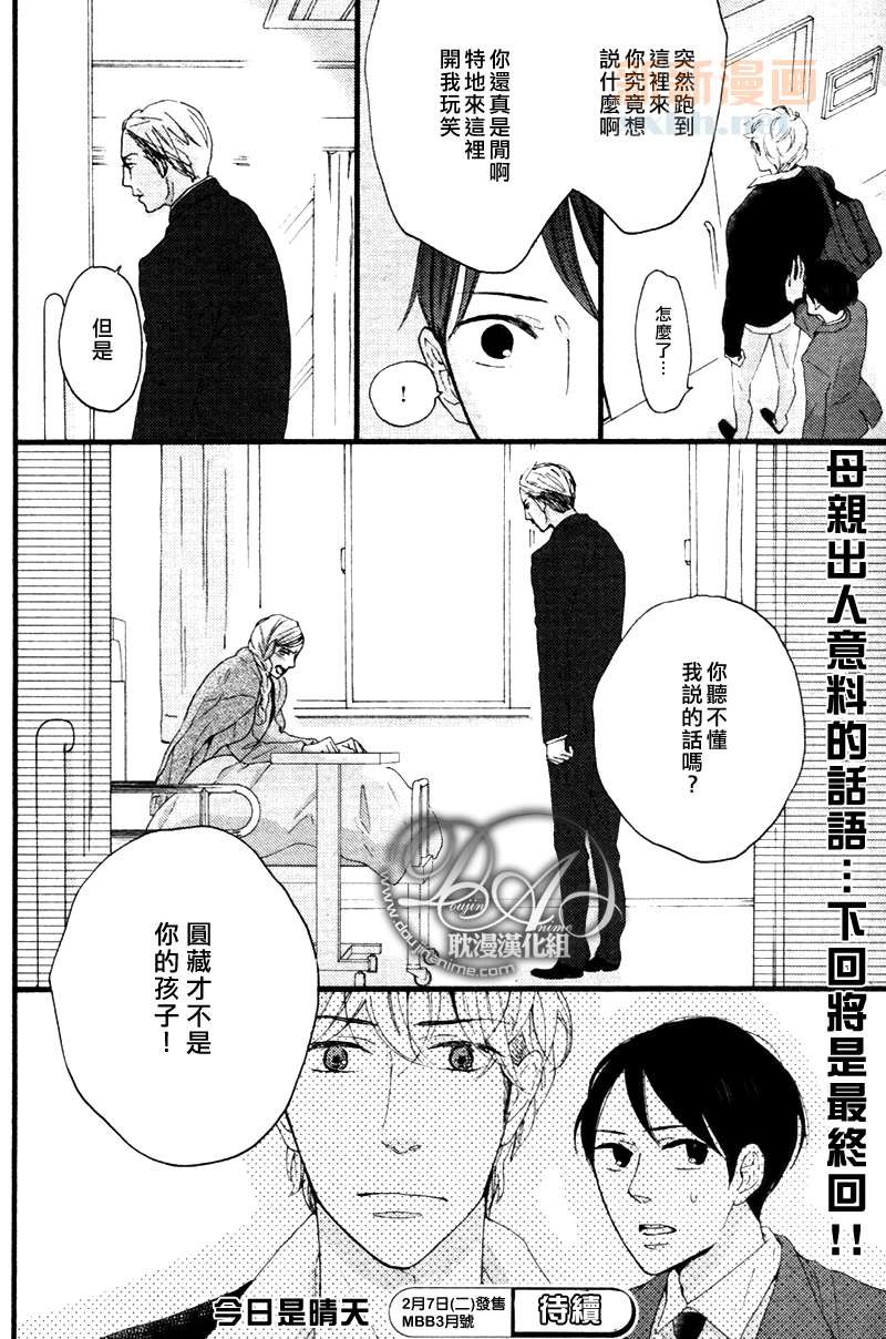 第3-5话