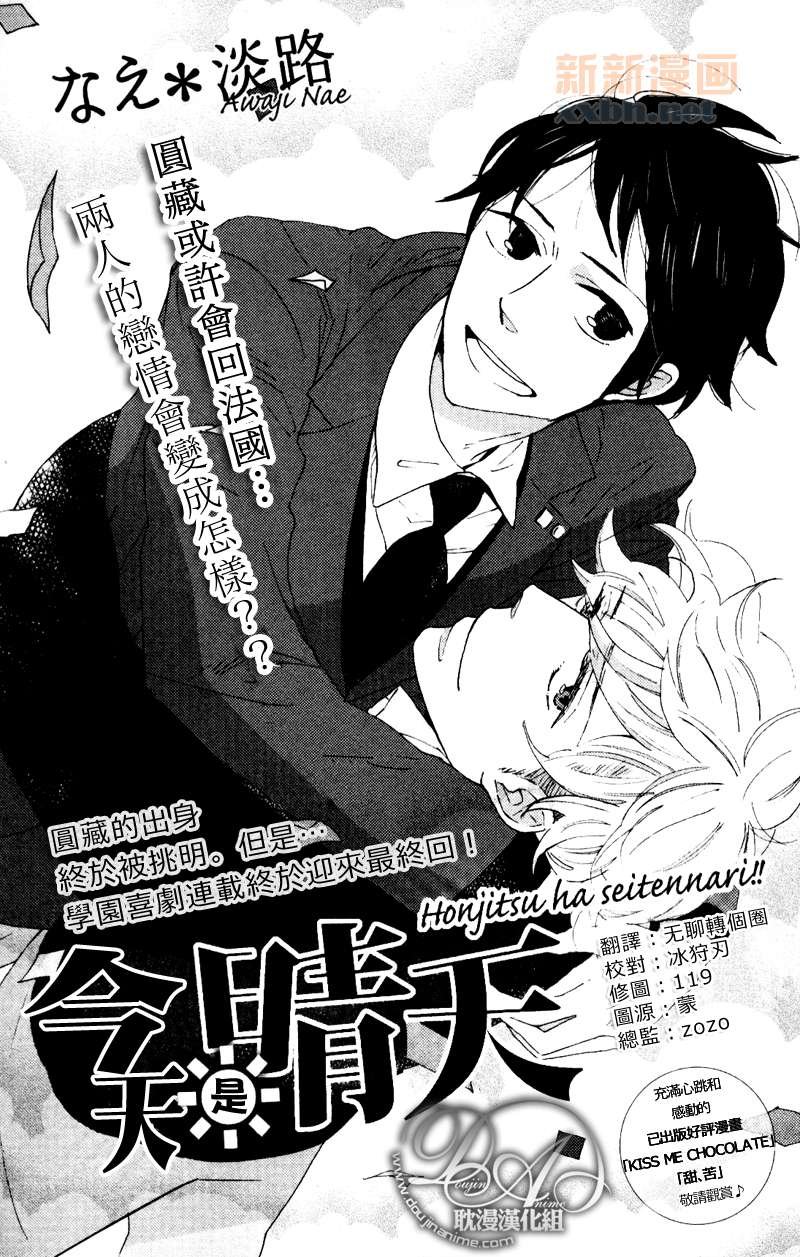 第3-5话