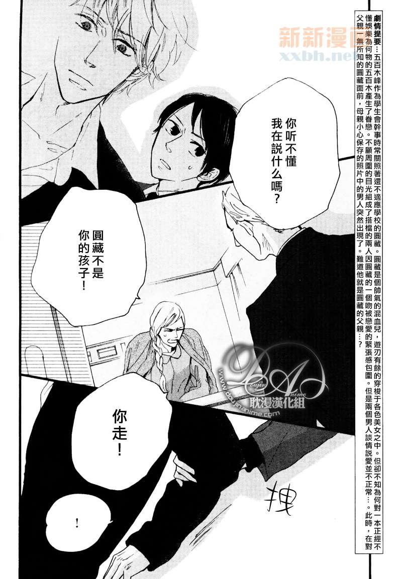 第3-5话