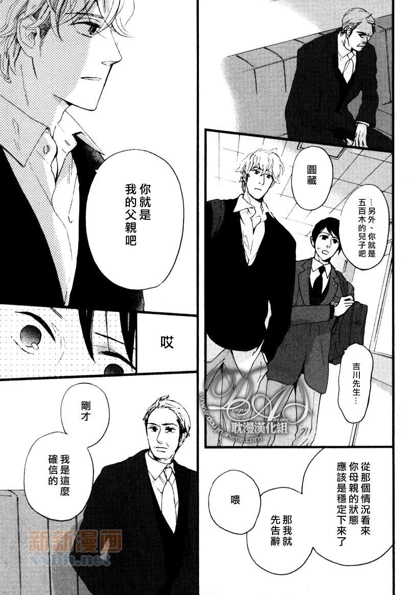 第3-5话