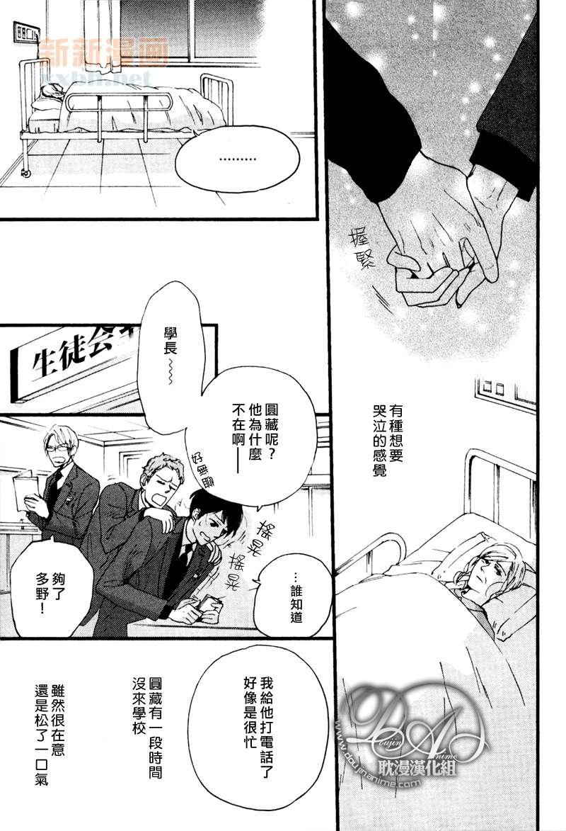 第3-5话