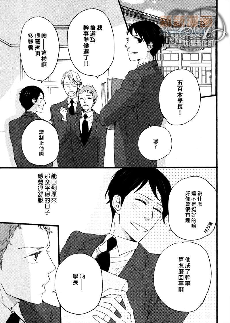 第3-5话