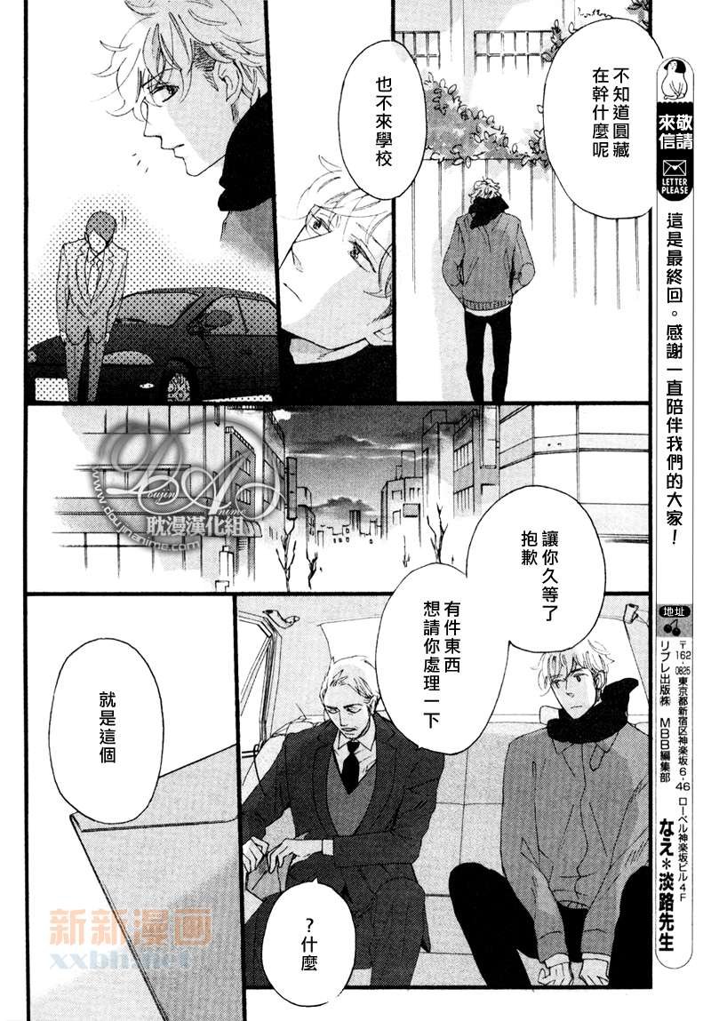 第3-5话