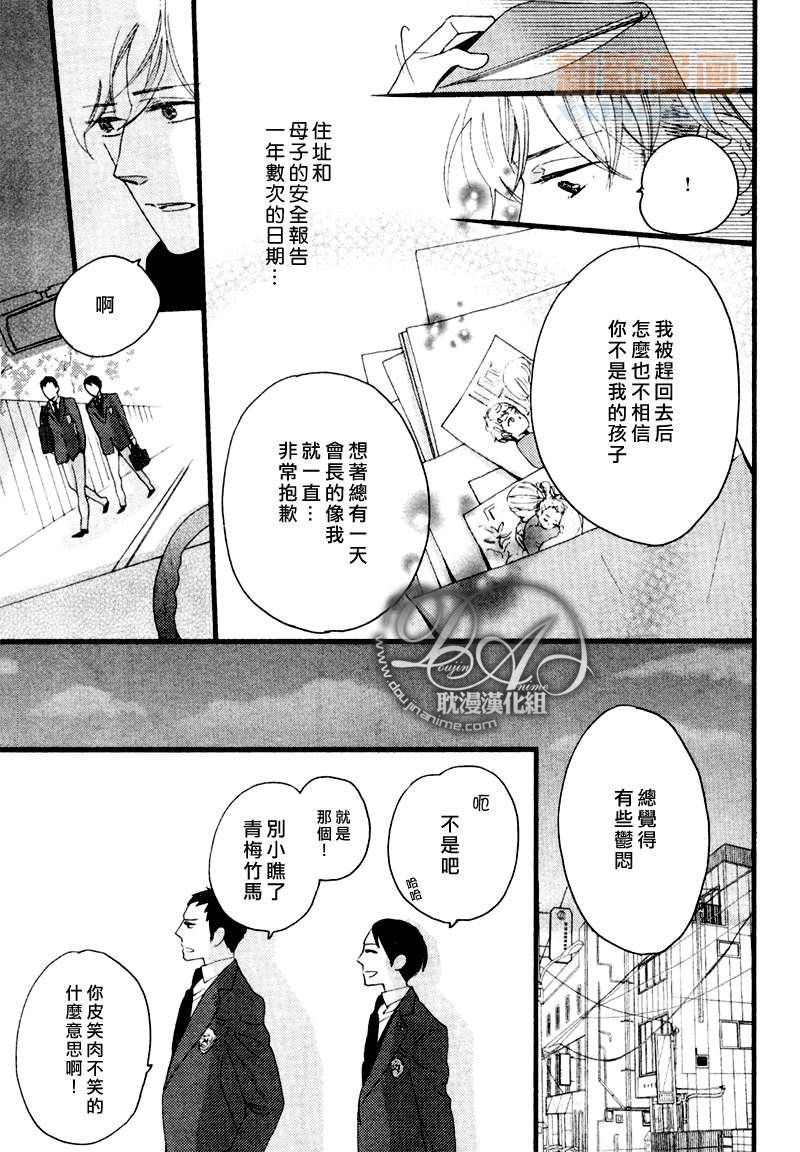 第3-5话