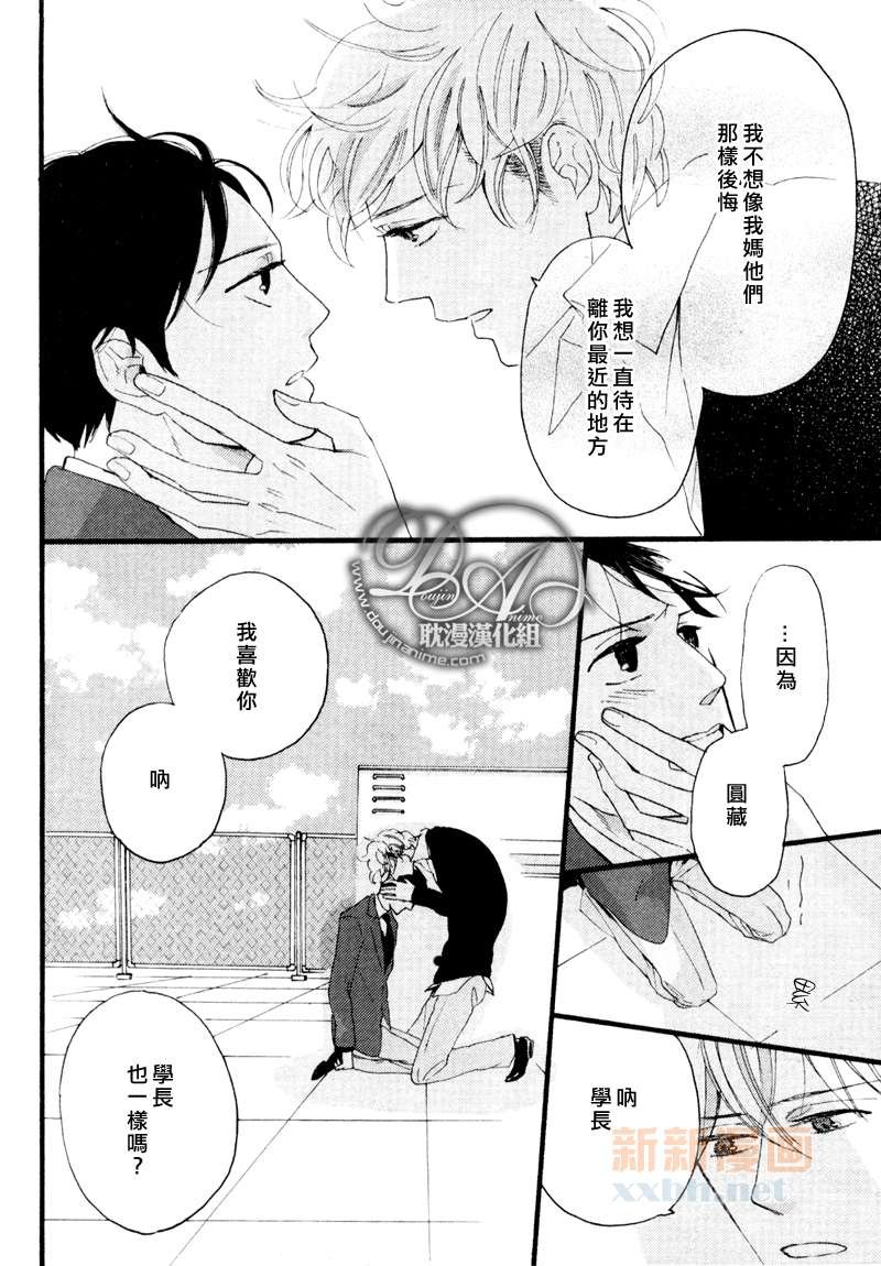 第3-5话
