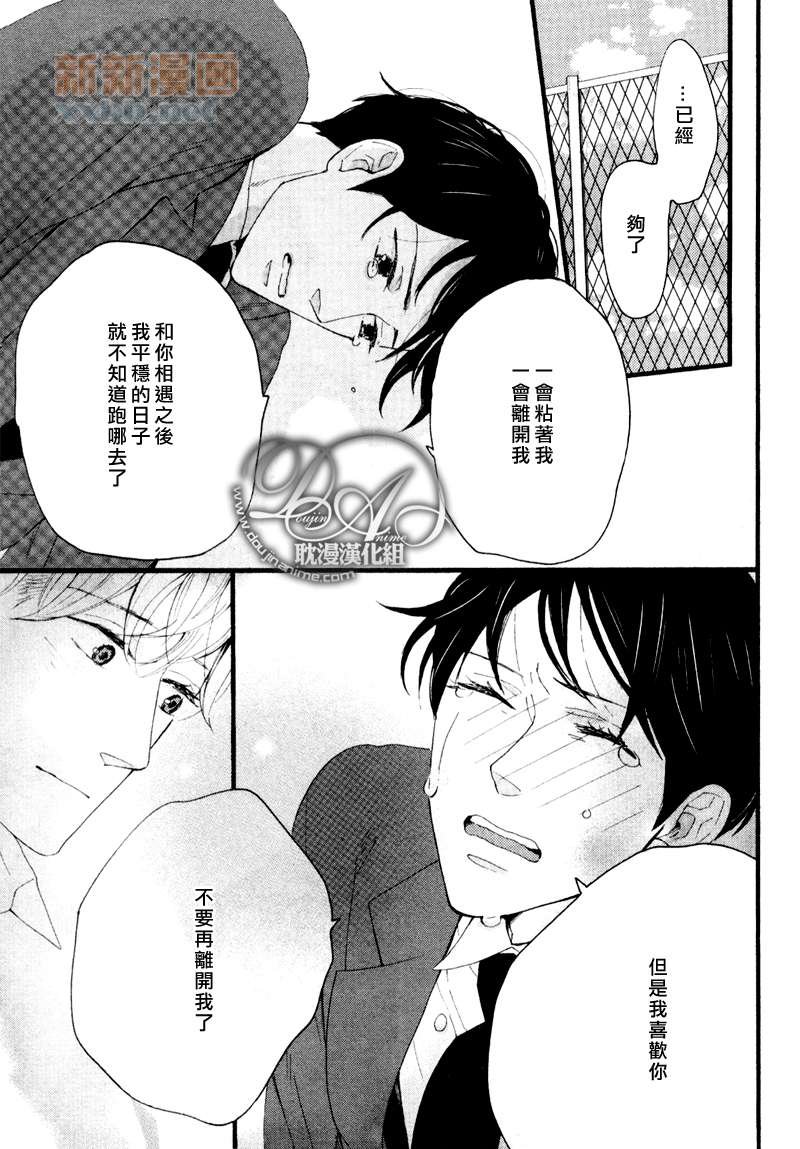 第3-5话
