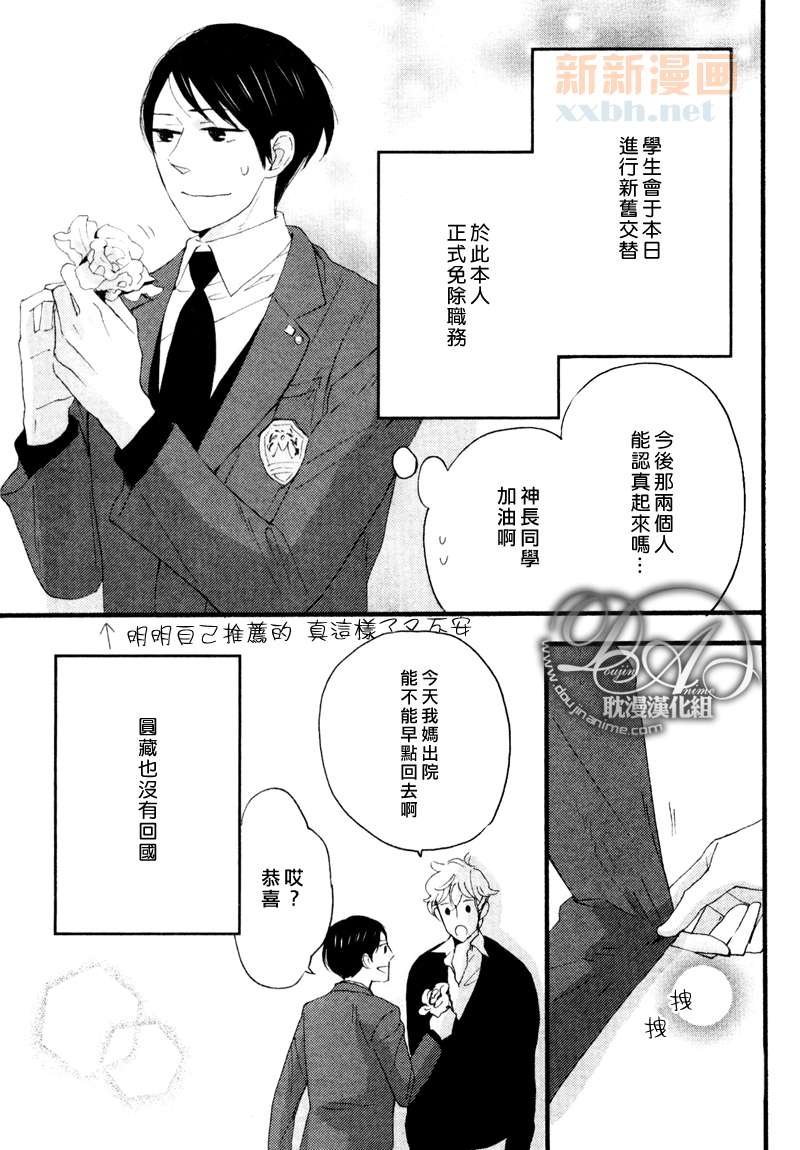 第3-5话