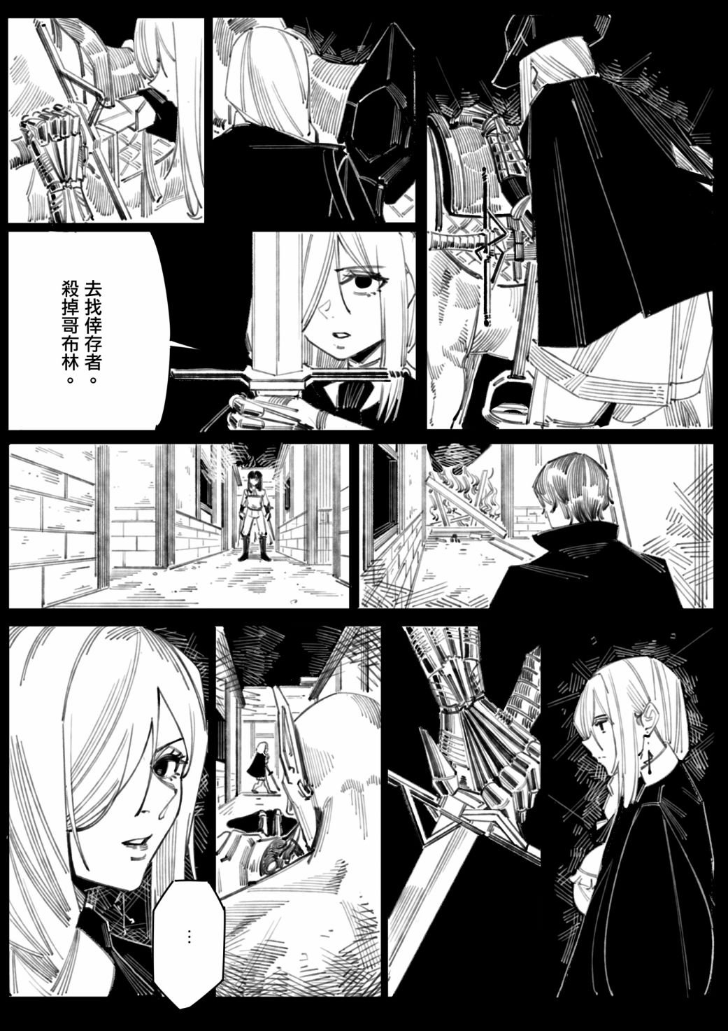 第2话