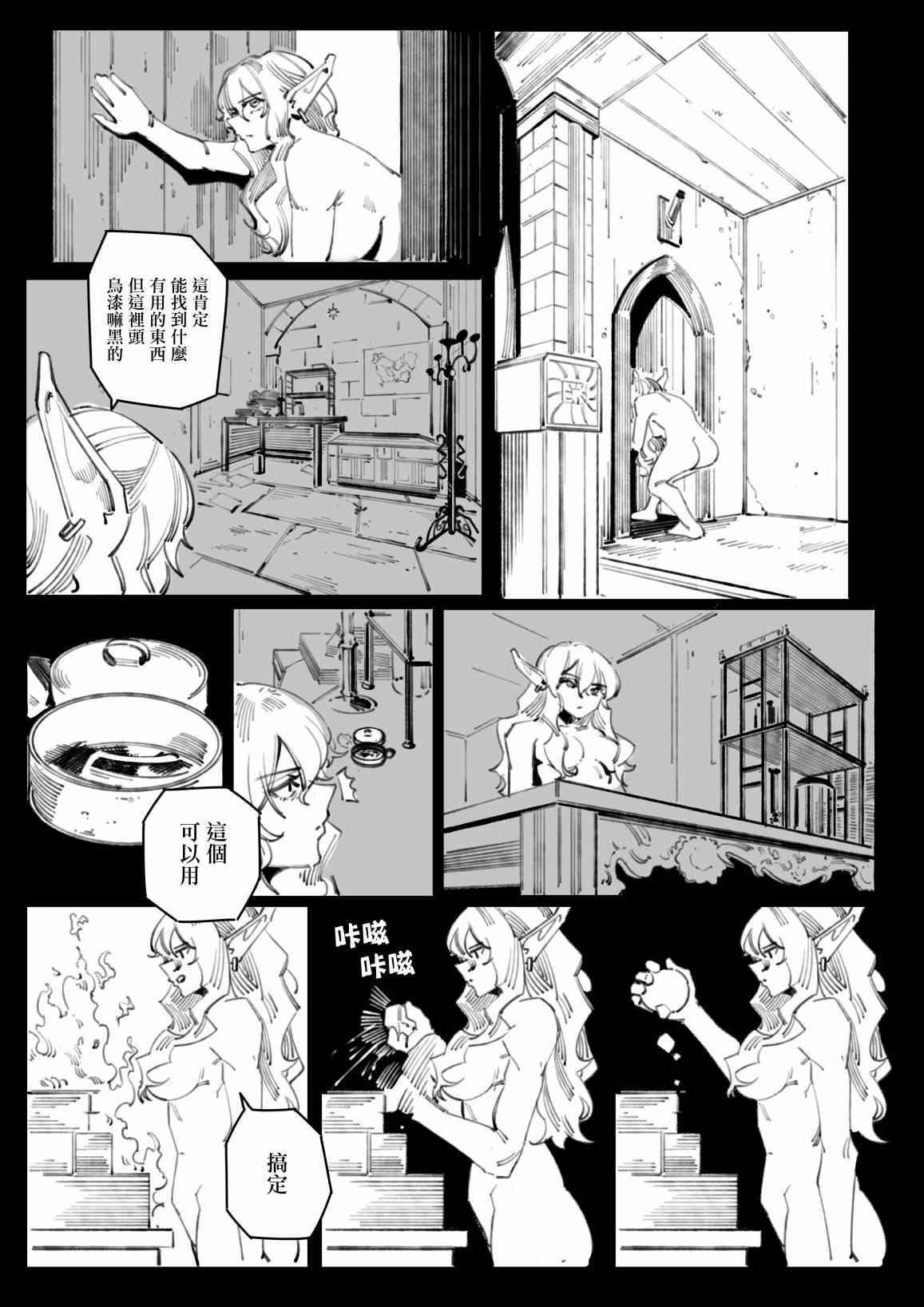 第4话