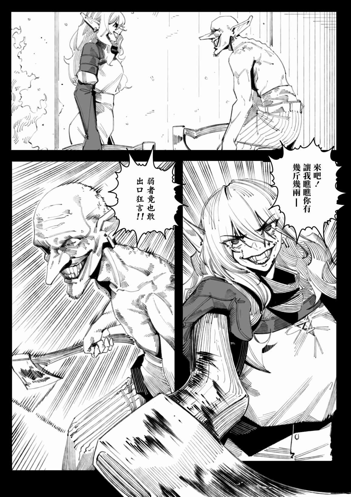 第4话