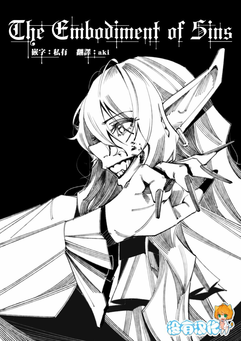 第5话