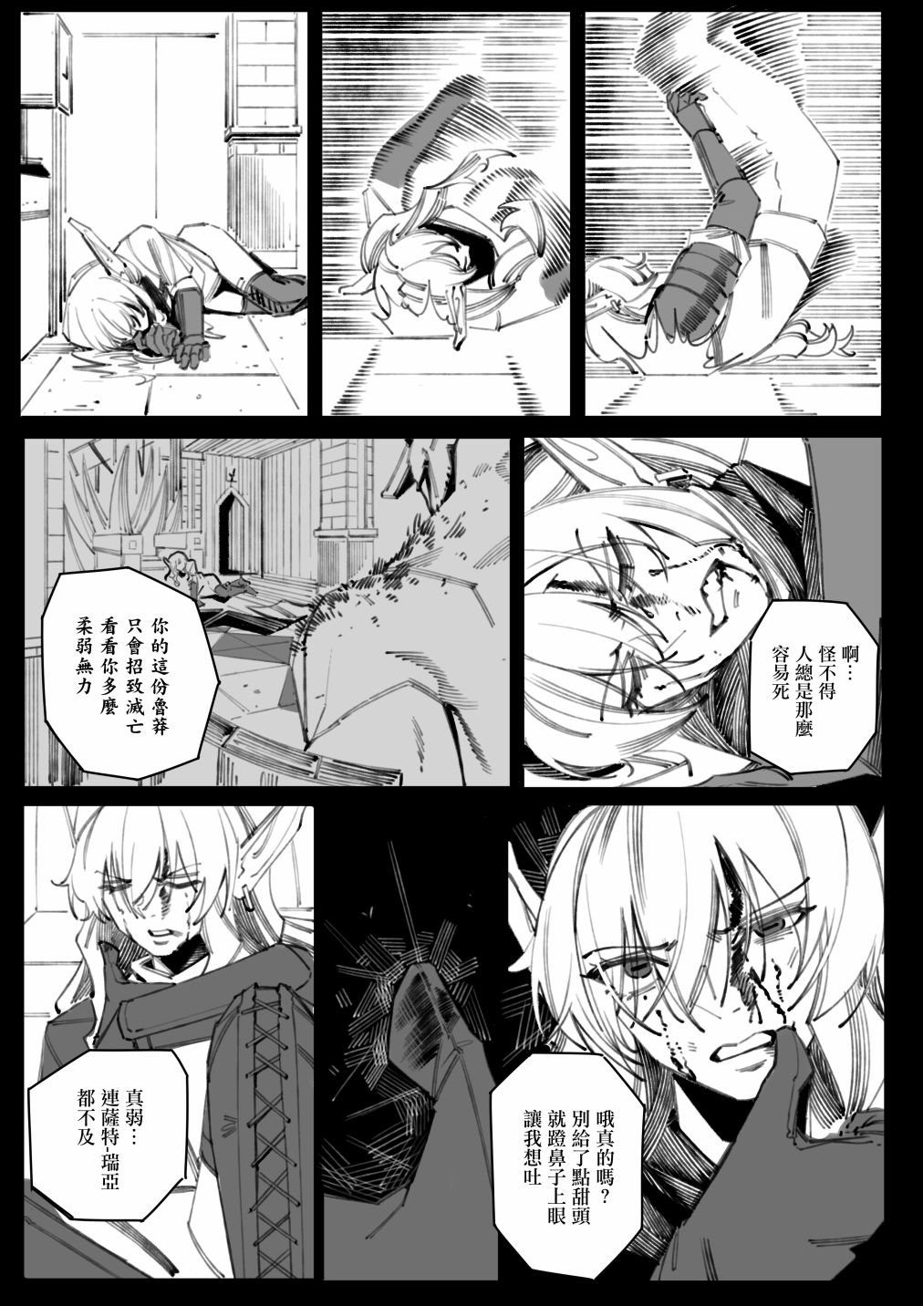第5话