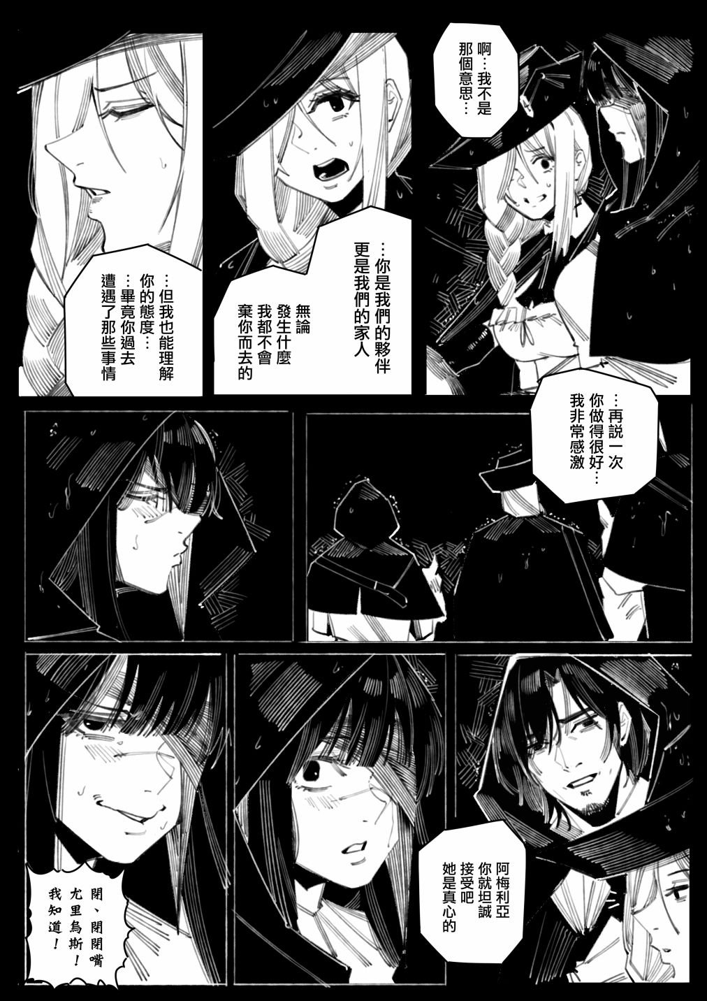第5话