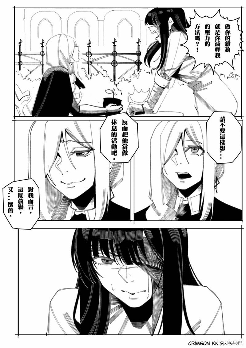 番外