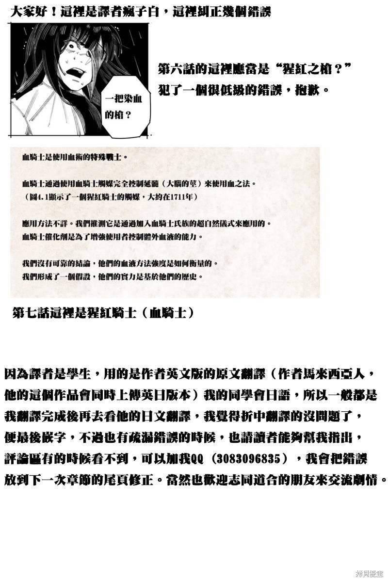 番外